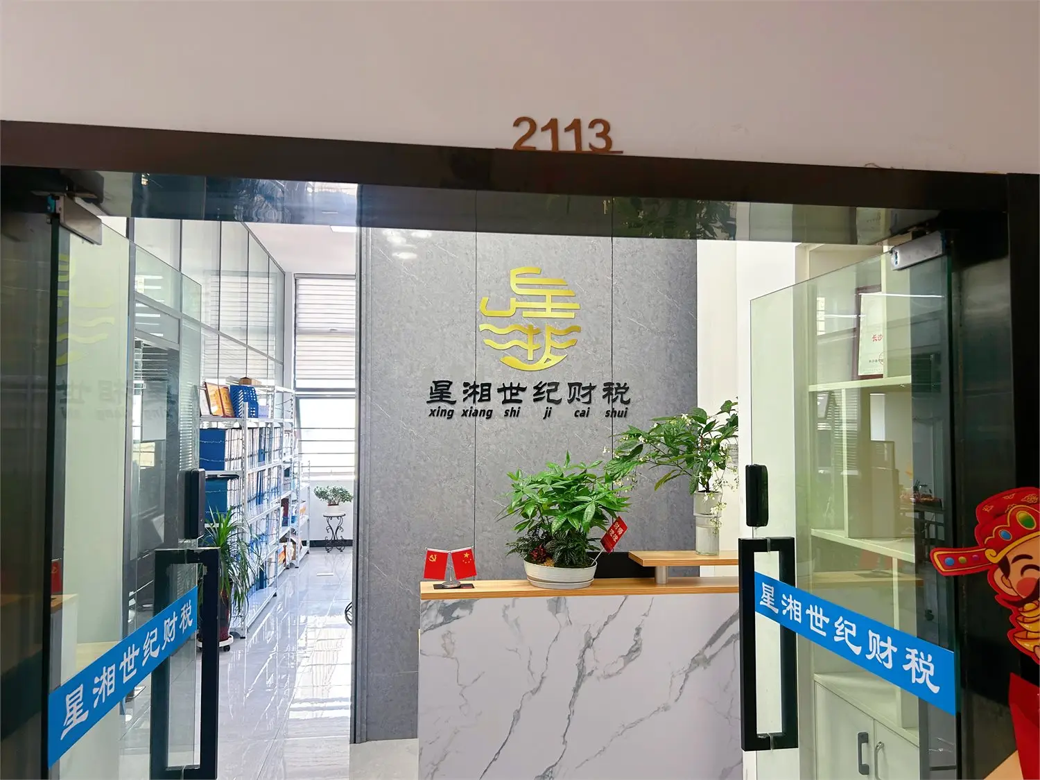 長(zhǎng)沙記賬報(bào)稅哪家靠譜？老板真正怕的不是報(bào)稅，而是沒(méi)人負(fù)責(zé)