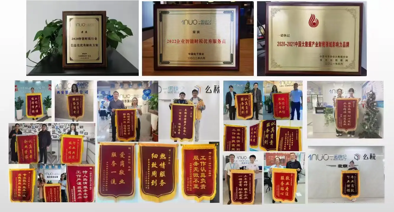 宜賓公司記賬報稅