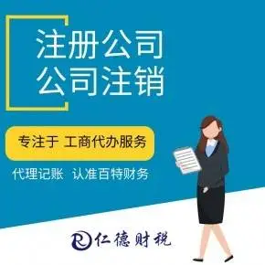 承接代理做賬記賬報(bào)稅