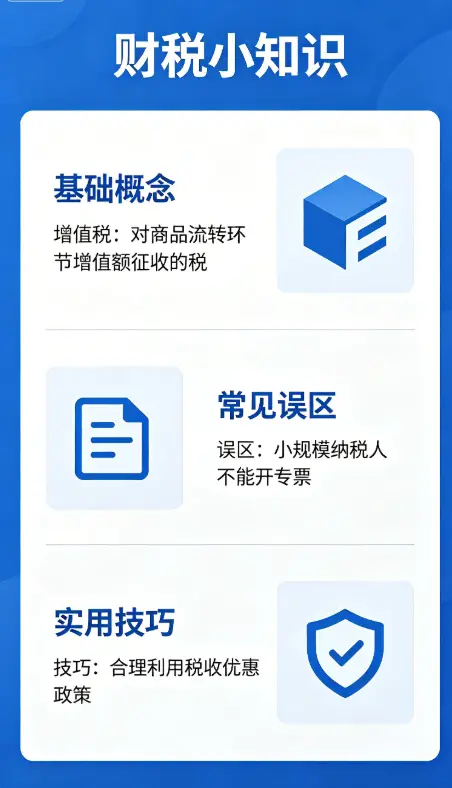 拉薩記賬報(bào)稅，昊日記賬報(bào)稅值得考慮