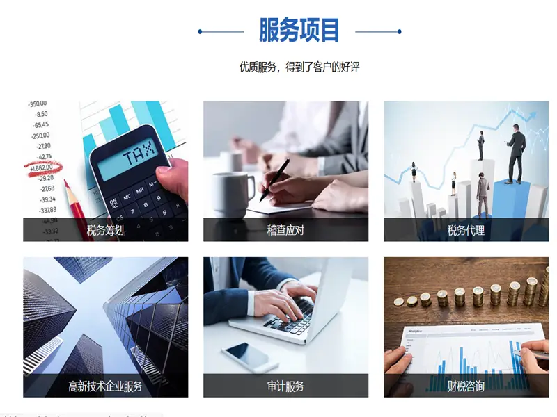 如何選擇沈陽本地財(cái)稅咨詢服務(wù)機(jī)構(gòu)