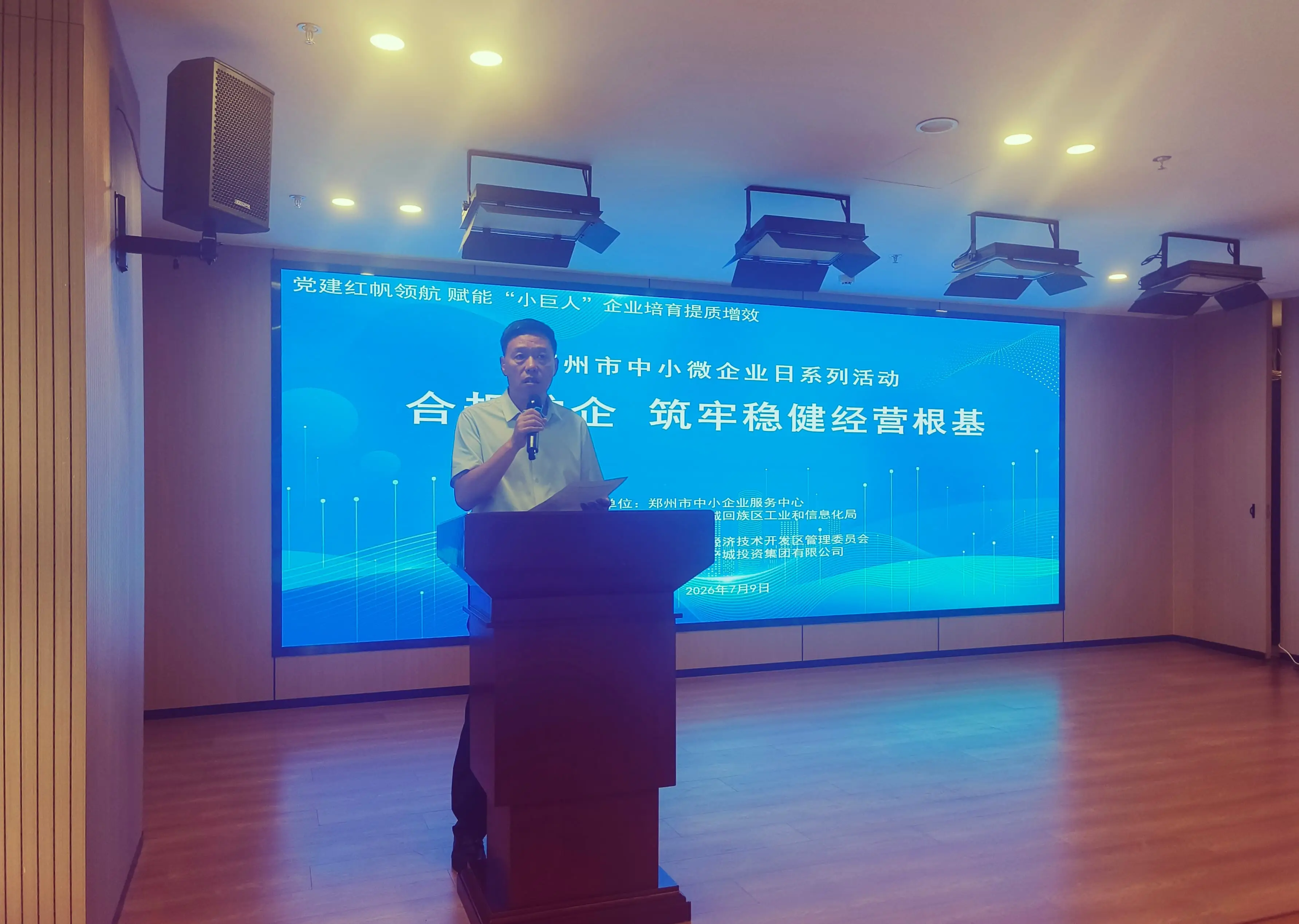財稅、輿情雙賦能，鄭州市開展中小微企業(yè)財稅合規(guī)專項服務(wù)活動