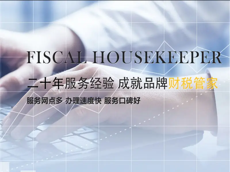 沈陽企業(yè)財稅咨詢價格受哪些因素影響