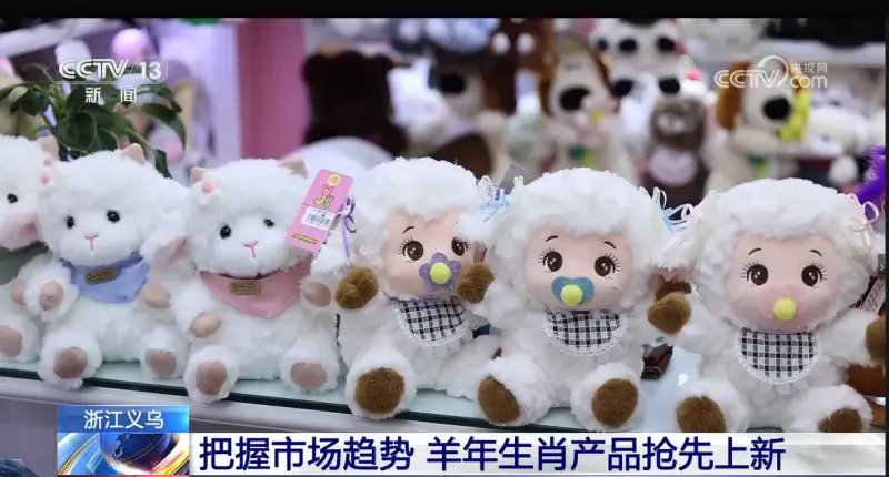 義烏上新羊年文創(chuàng)，相關企業(yè)注冊量持續(xù)回升