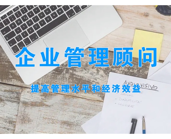 企業(yè)管理